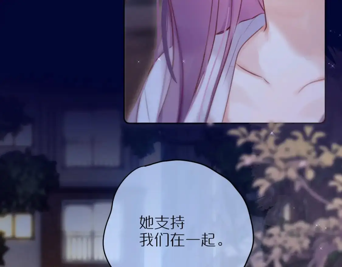 第二季完结 我属于你53
