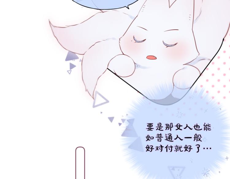 第8话 草莓酱14