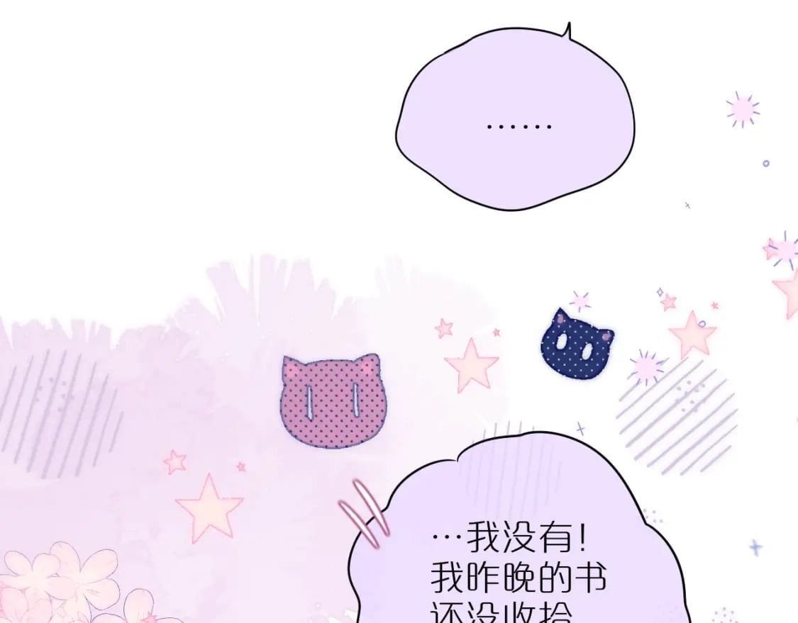 第54话 喜欢？21