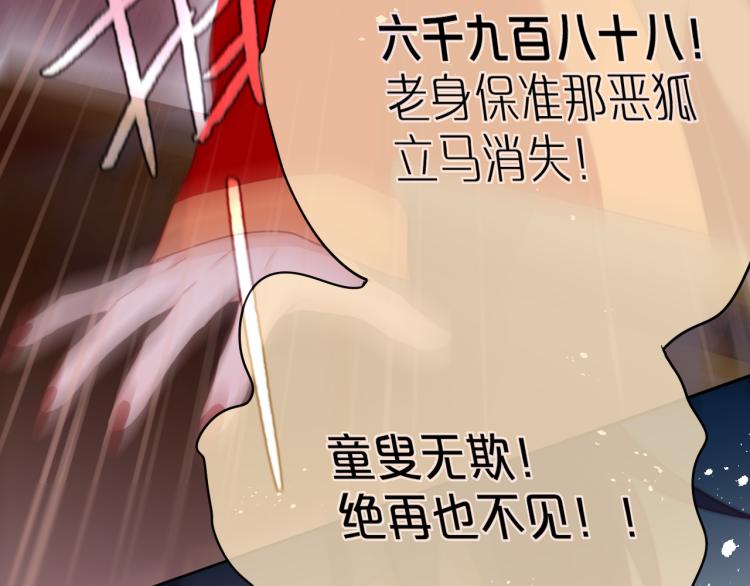 第4话 还分日夜？70