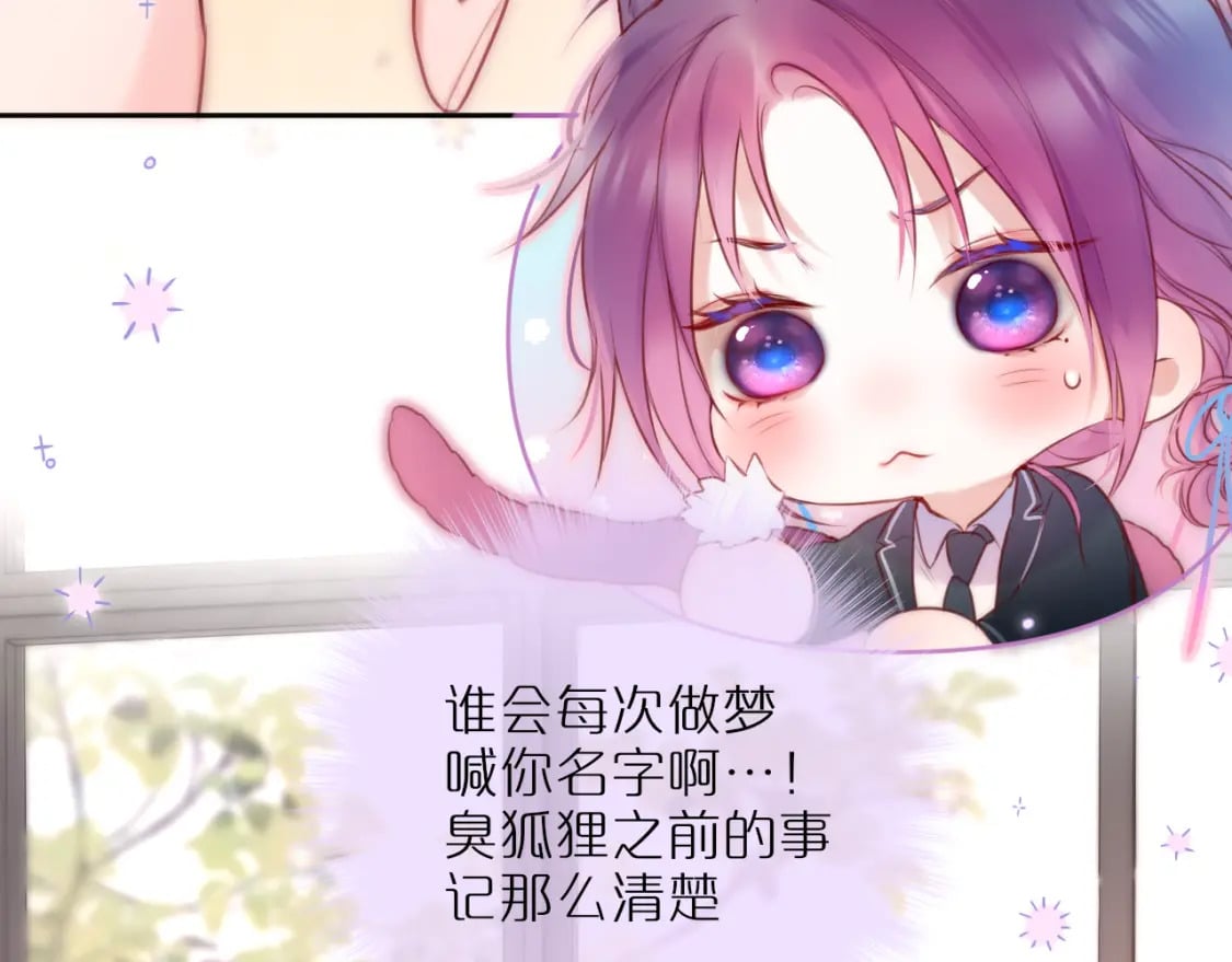 第54话 喜欢？49