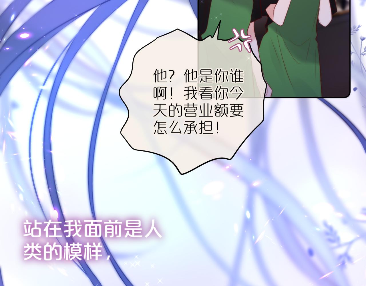 第19话 妖狐60