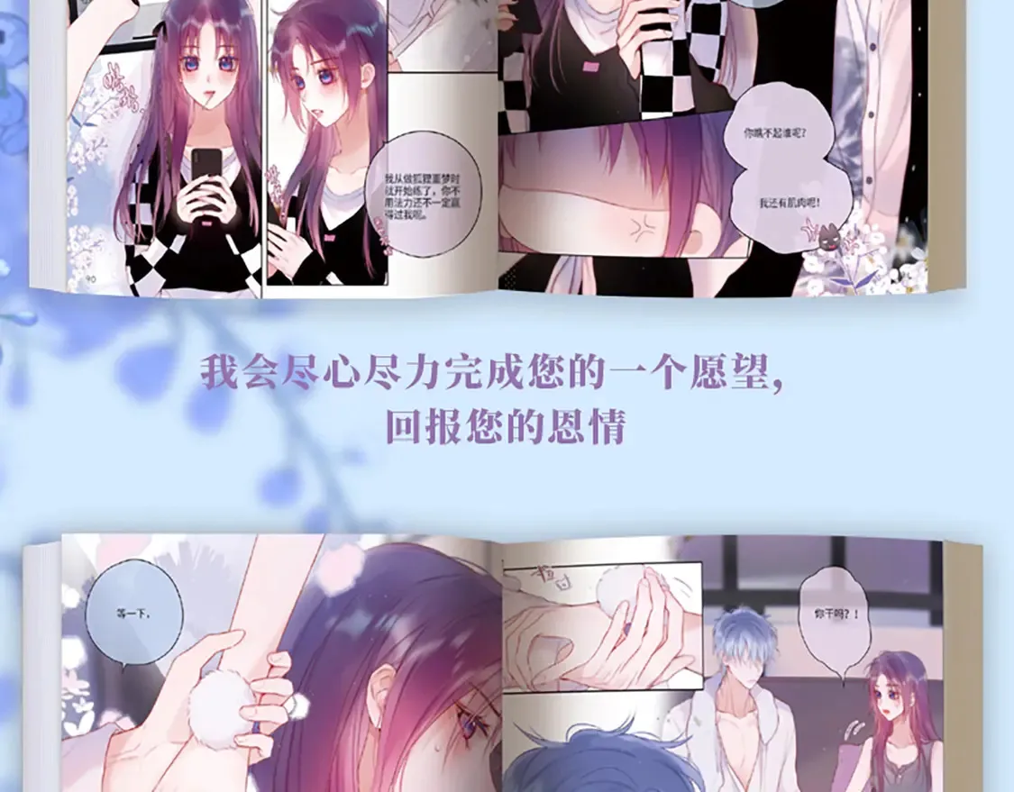 单行本第3册来啦！12