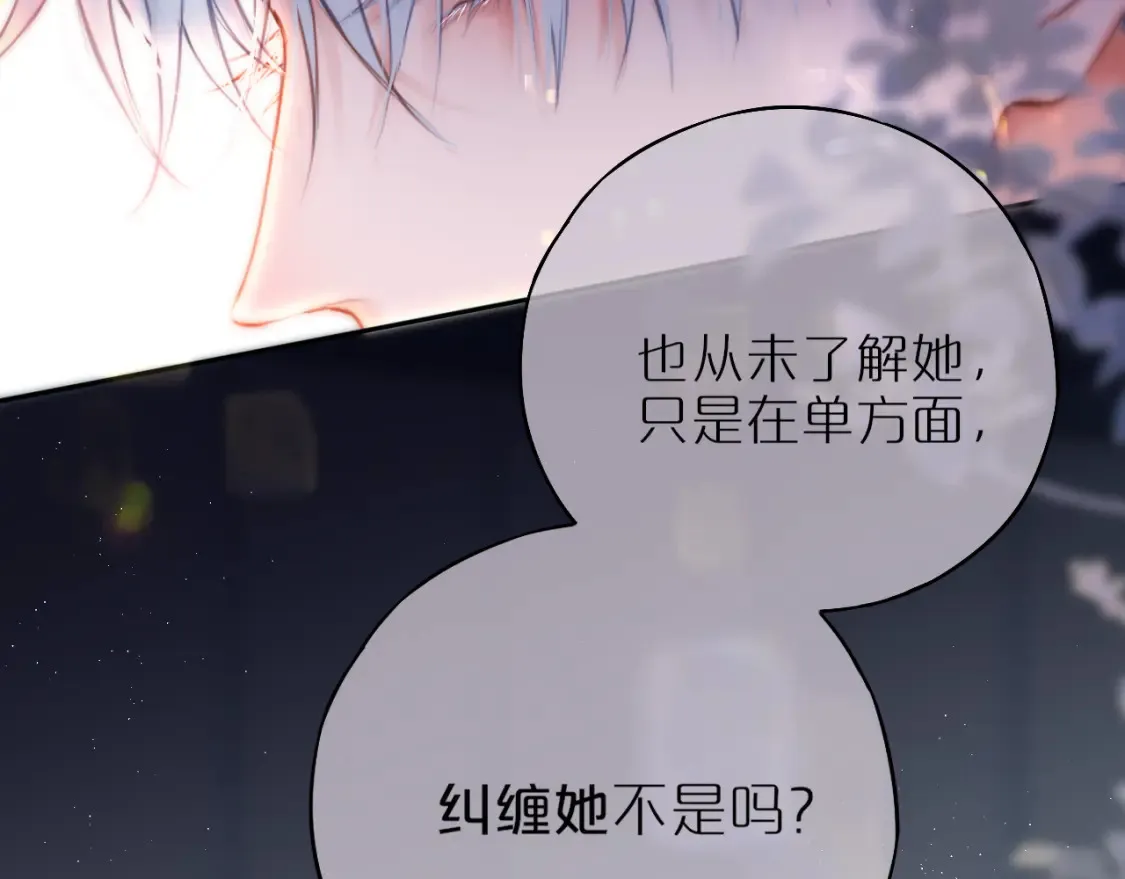 第40话 温顺仅你可见102