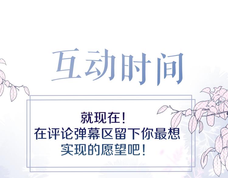 第3话 恩人的愿望是什么111