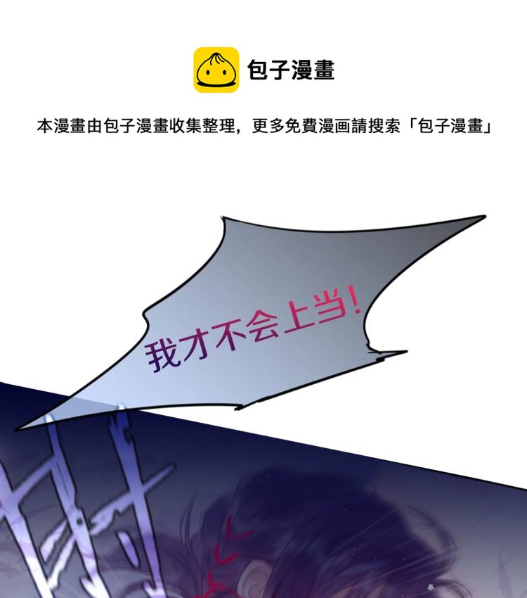 序章 是福还是祸？43