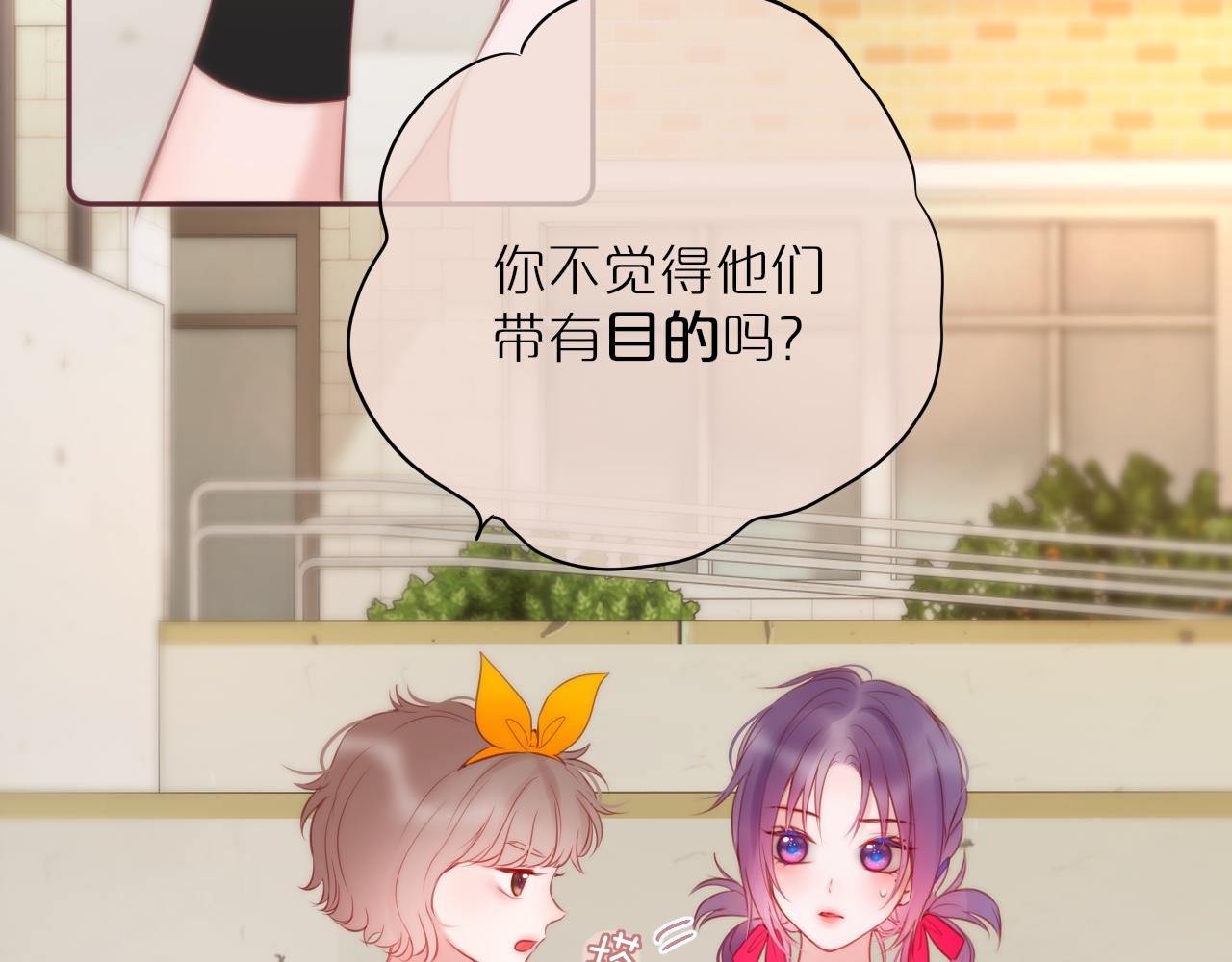 第39话 你喜欢谁？101