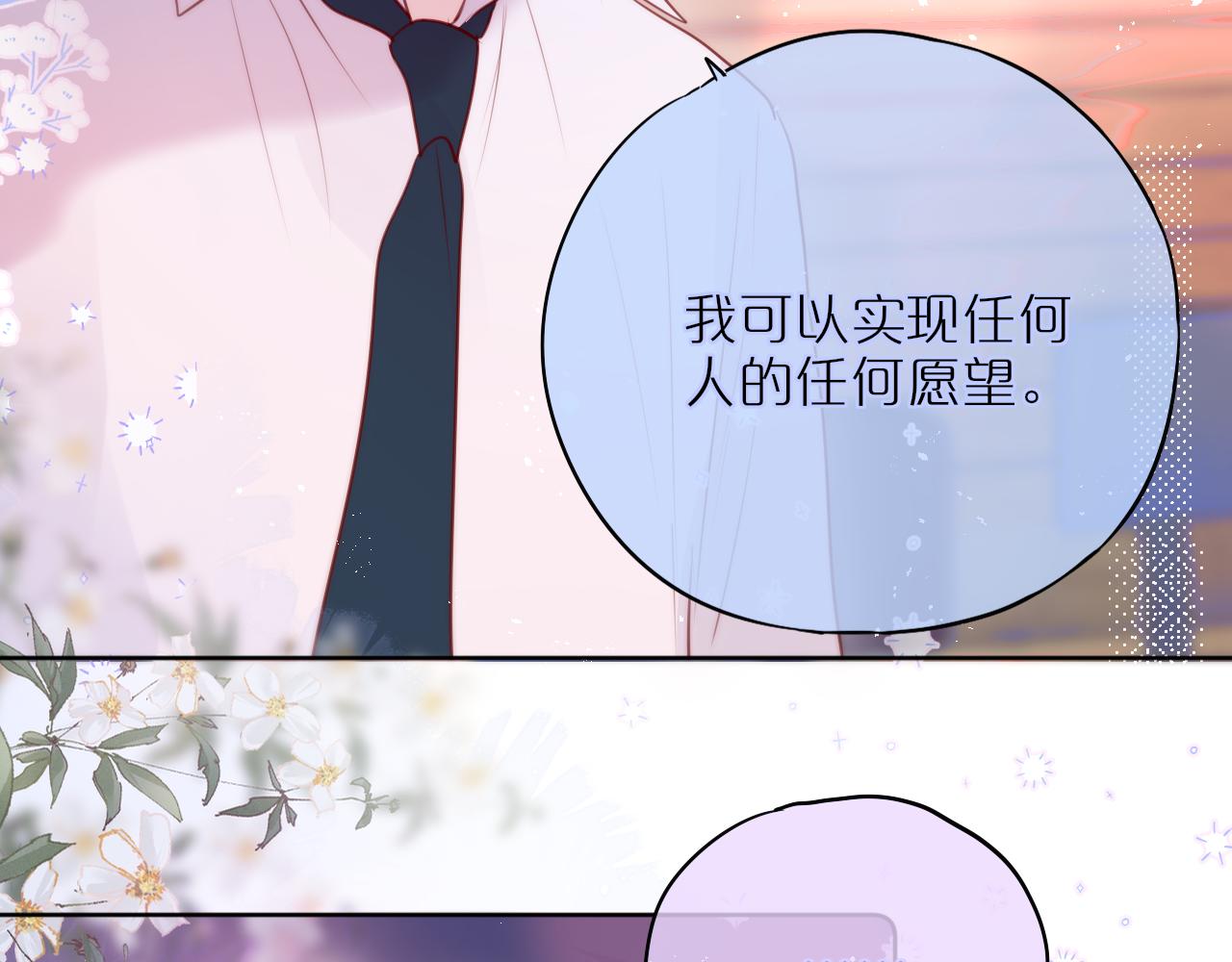 第19话 妖狐45