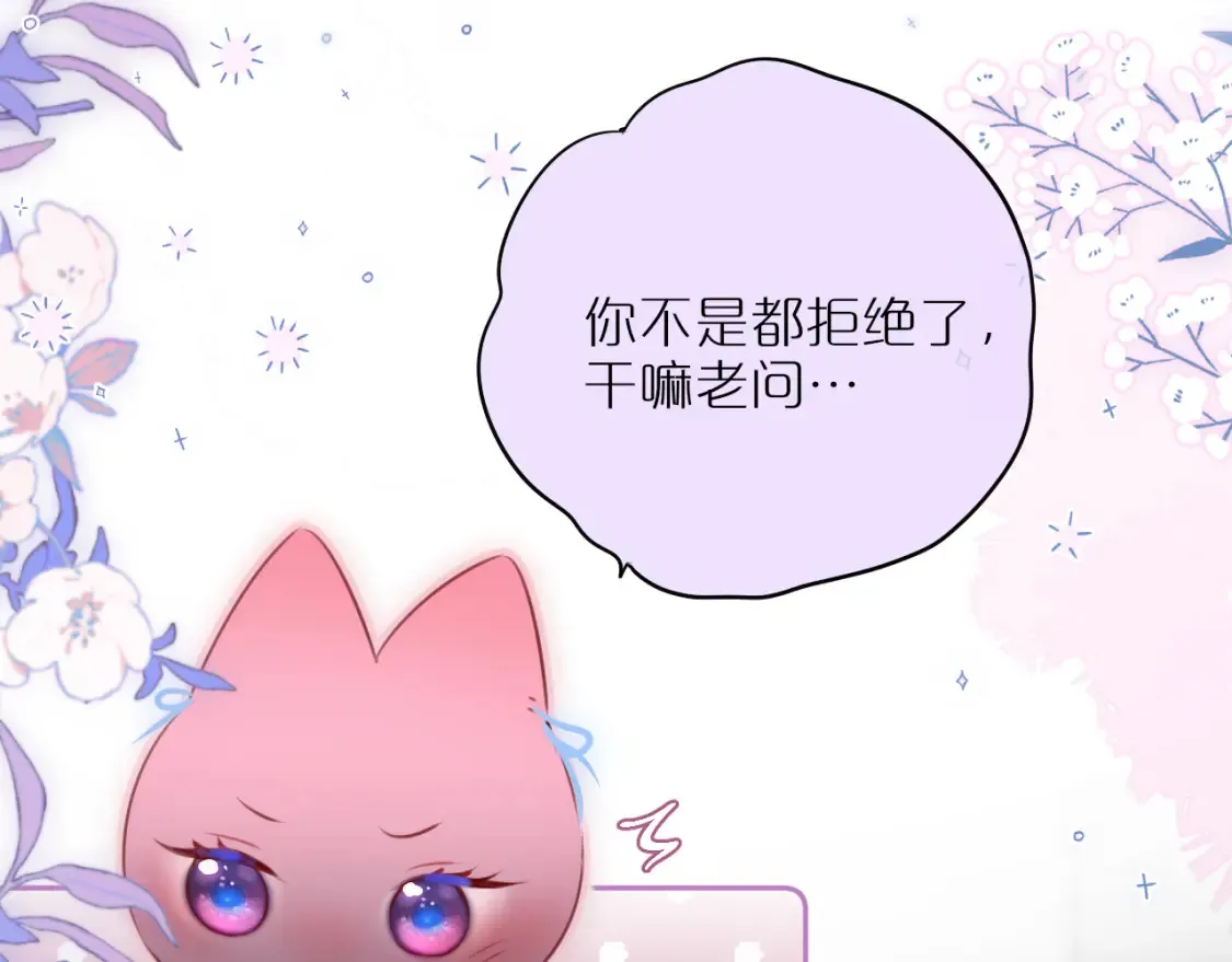 第58话 你不是知道吗14