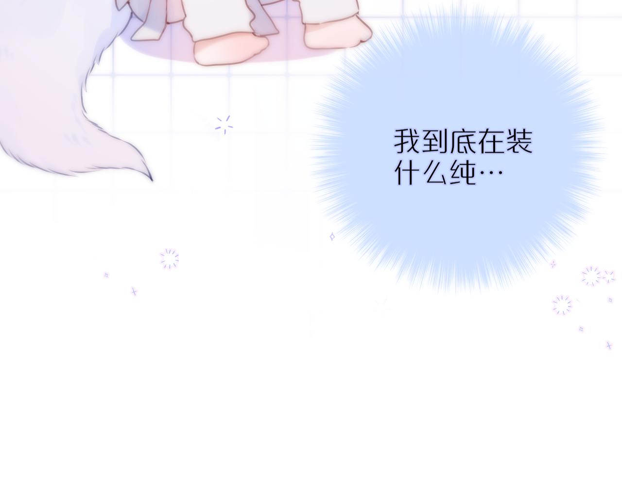 第33话 纯情？34