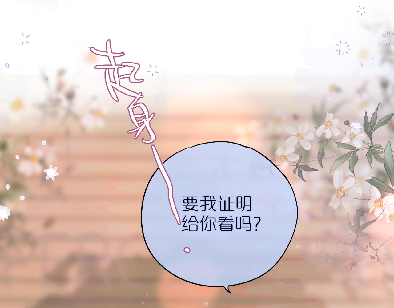第19话 妖狐21