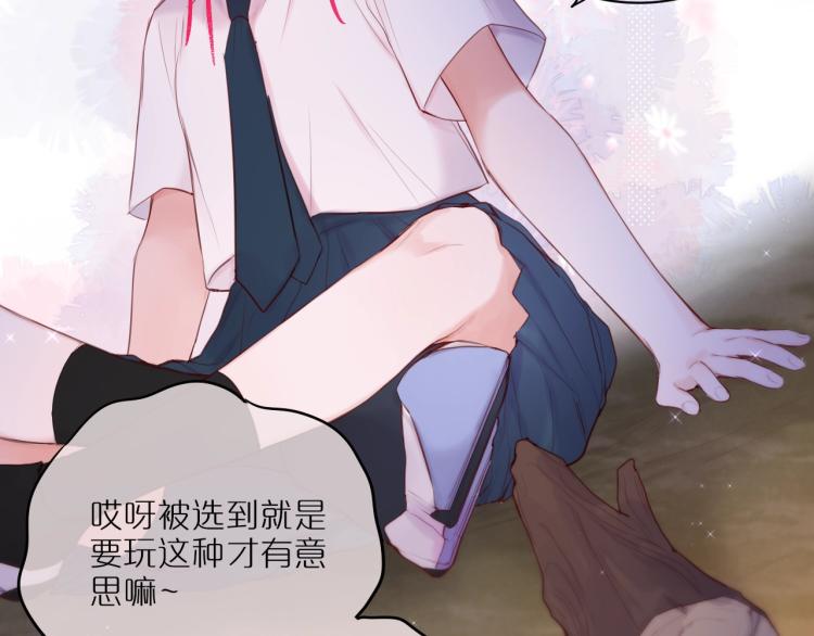 第1话 狐狸劫48