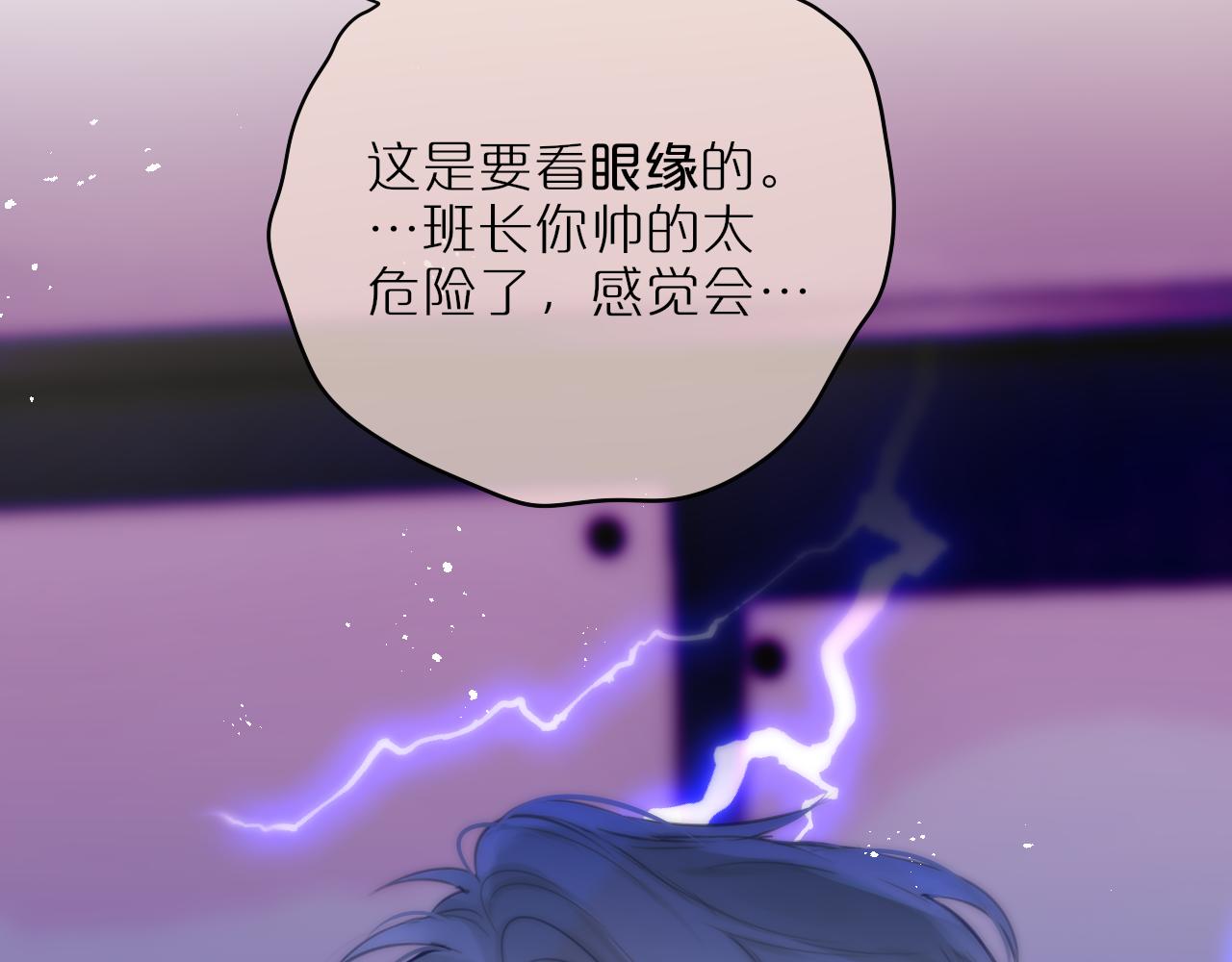 第38话 帅的太危险91