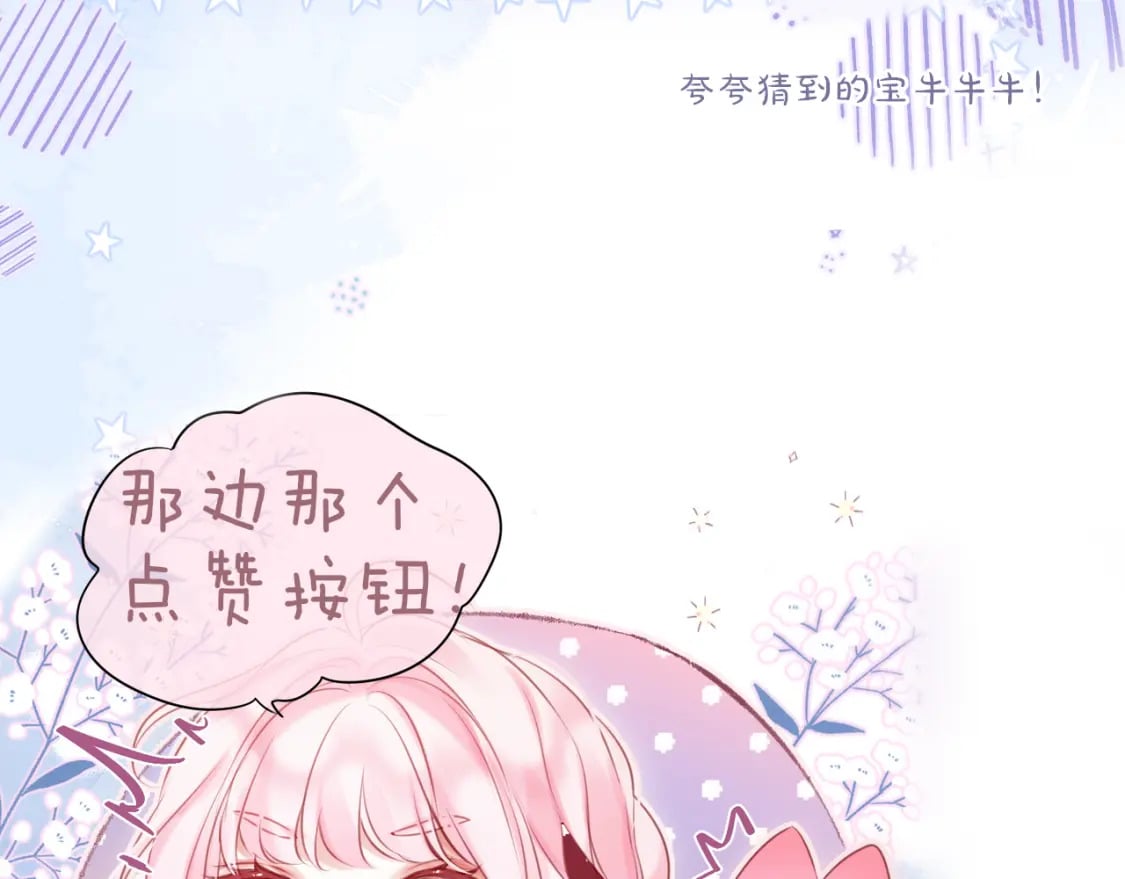 第61话 小恩人81