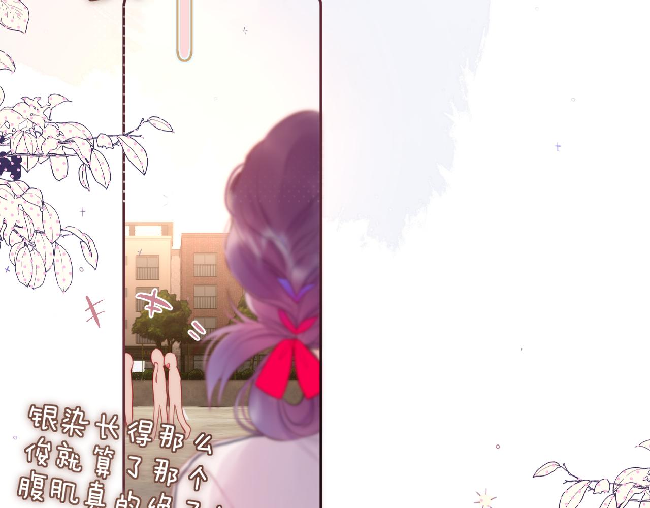 第39话 你喜欢谁？94