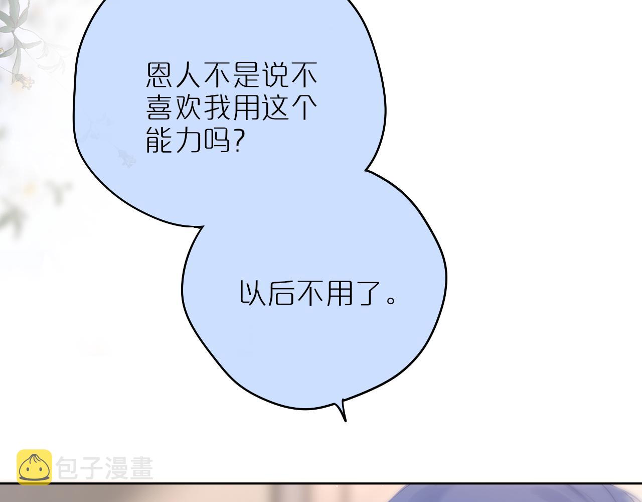 第35话 小猫咪13