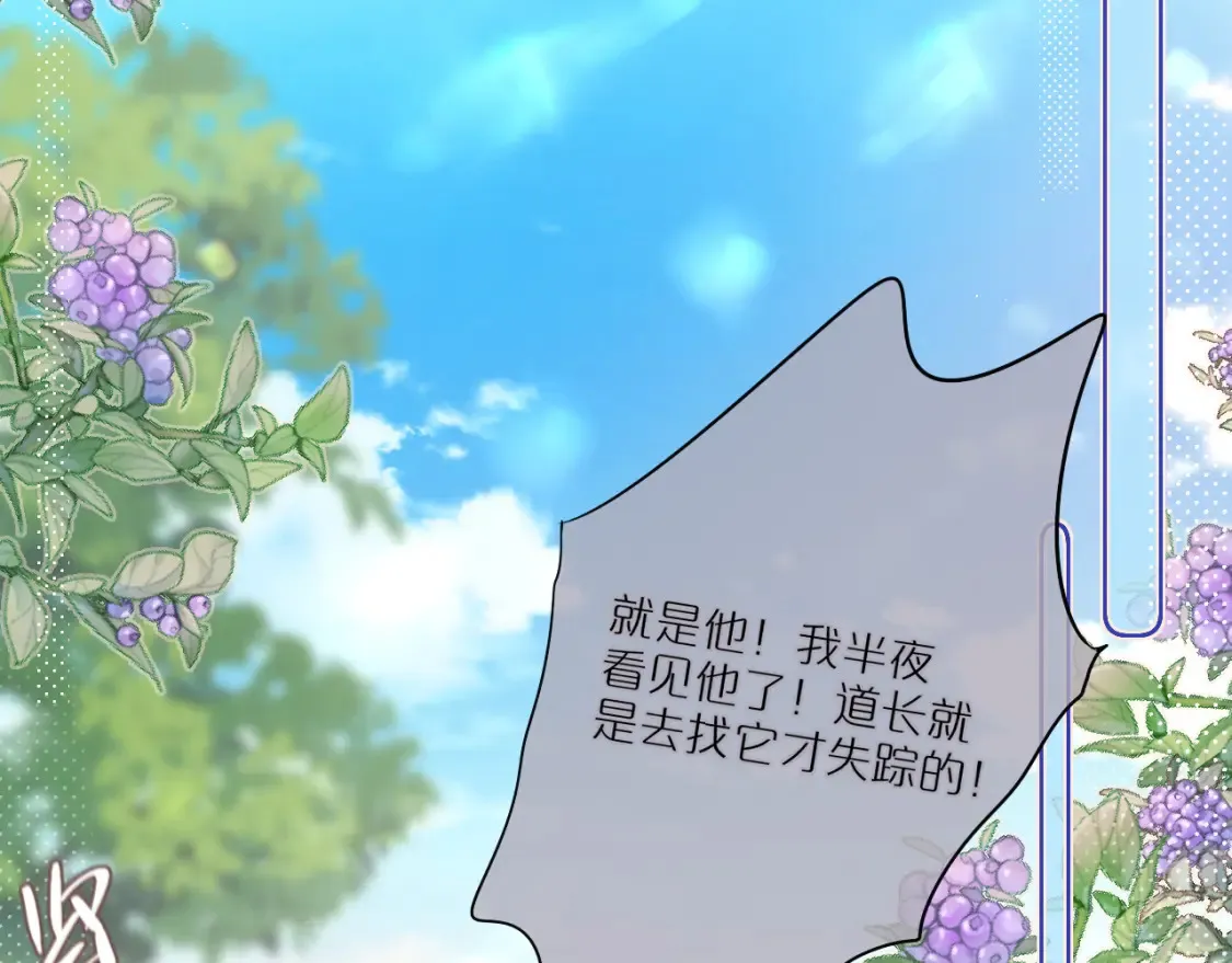 第31话 画中妖8