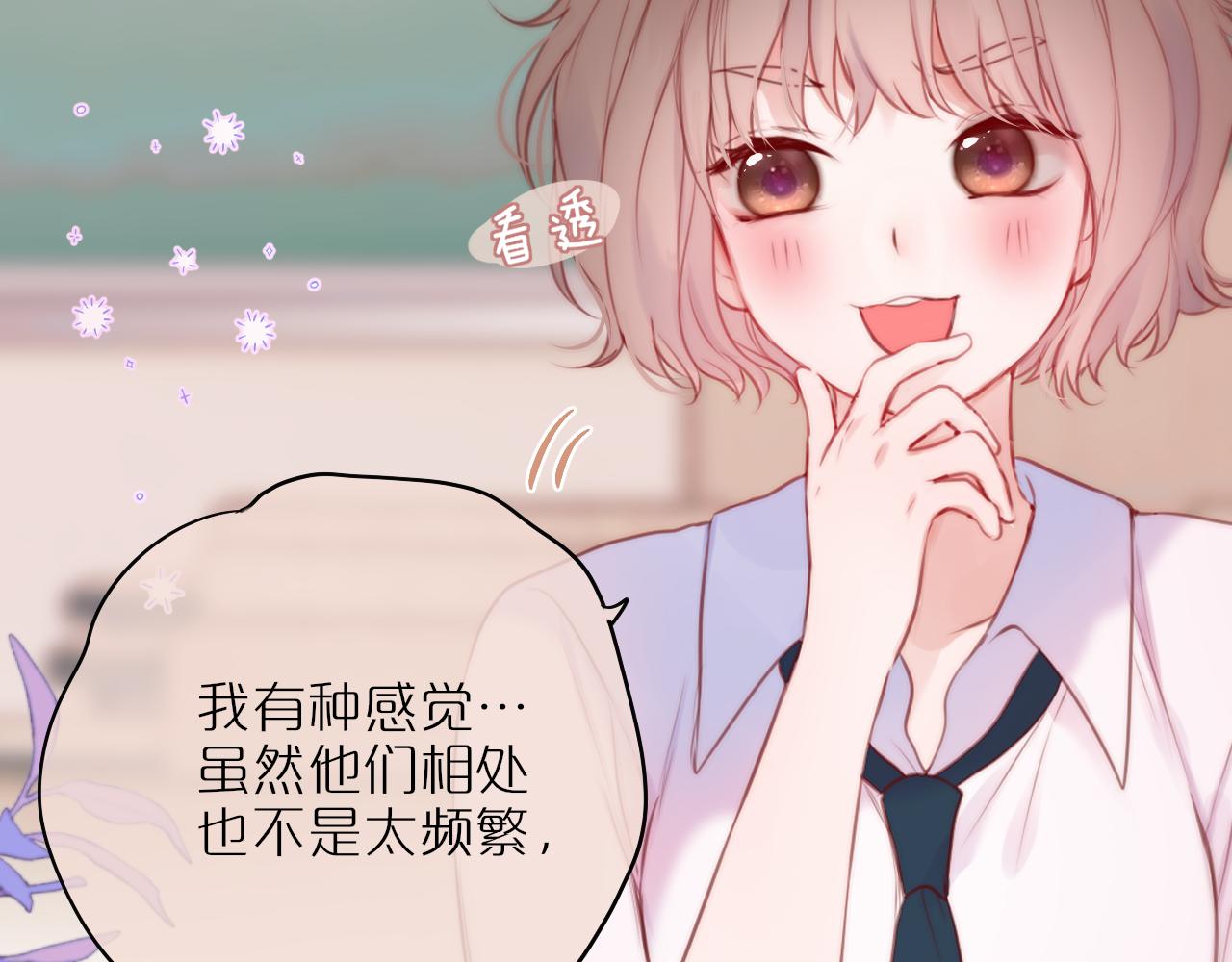 第38话 帅的太危险75