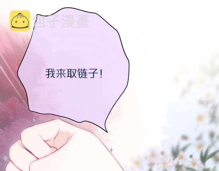 第7话 砸毁手链65