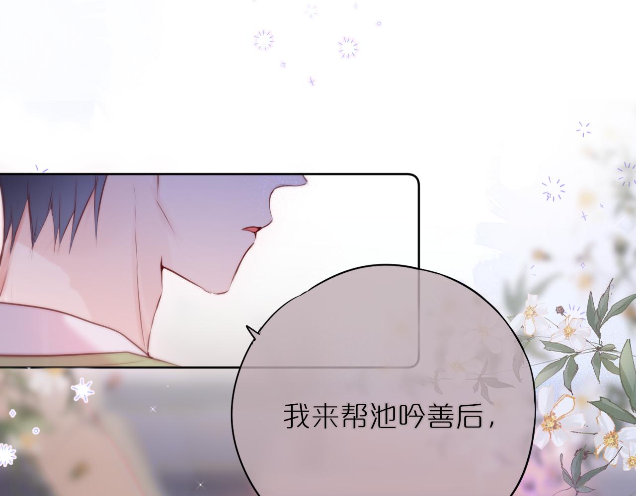 第18话 危险气息40