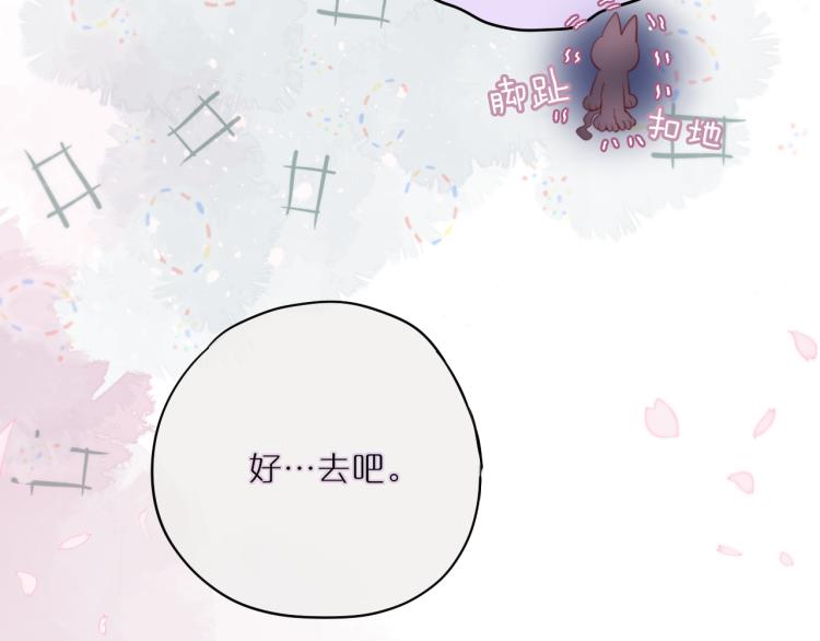 第3话 恩人的愿望是什么23