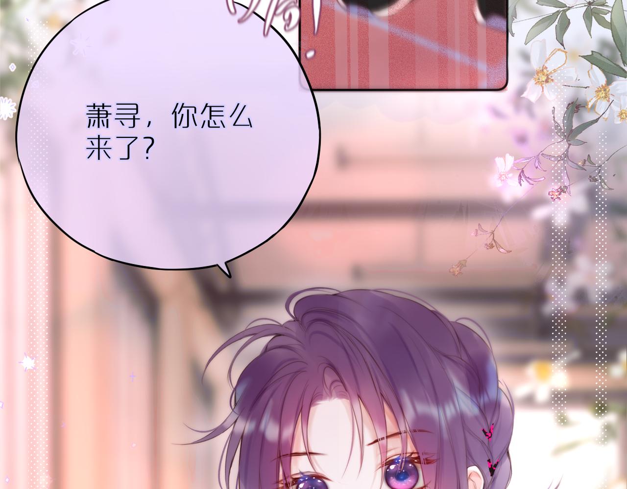 第18话 危险气息20