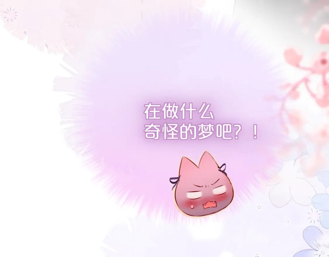 第66话 摸摸它73