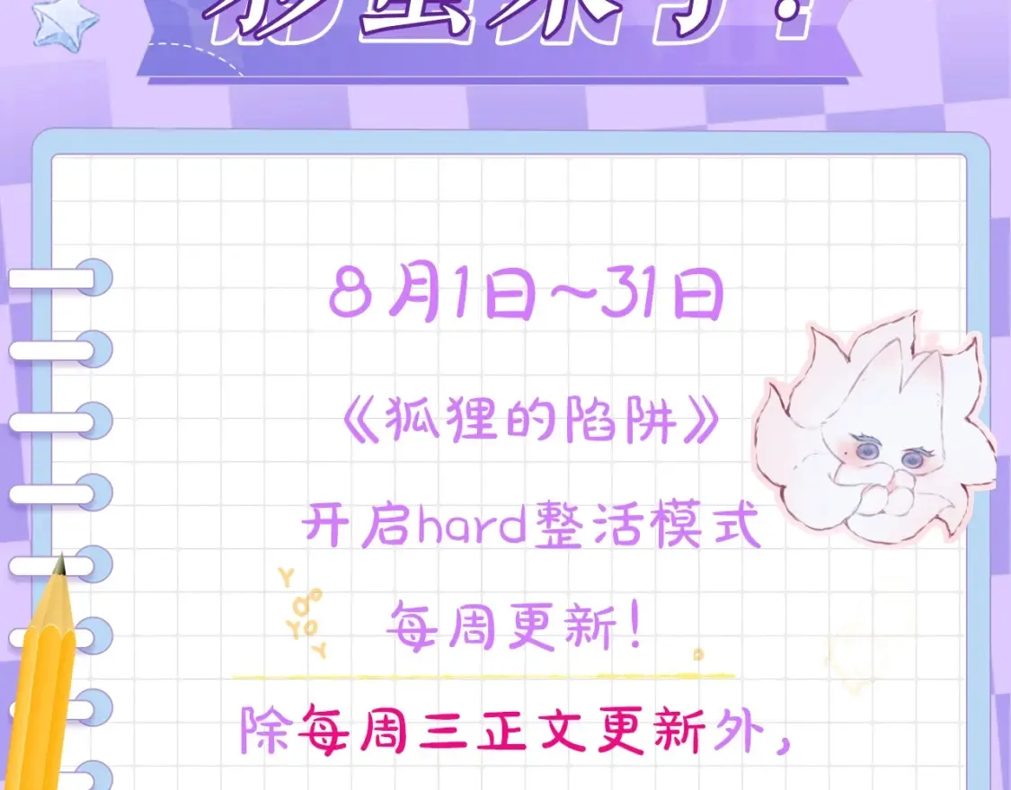 第7期 狐狸的朋友圈27