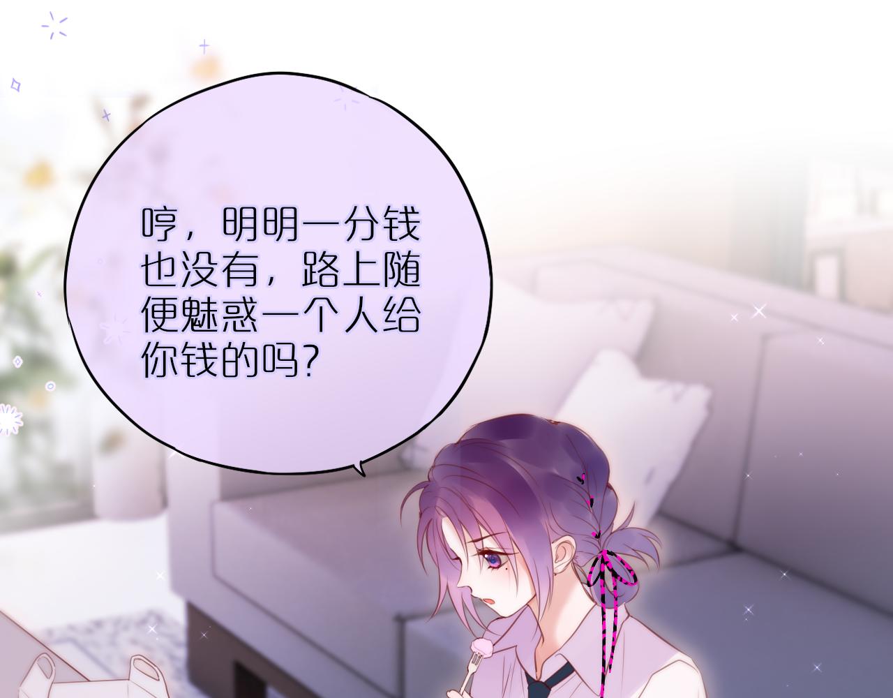 第21话 只能出卖脸38
