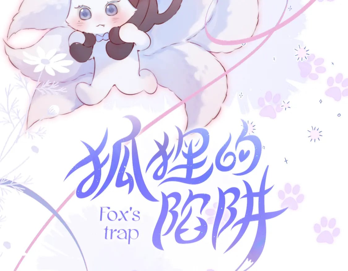 第54话 喜欢？5