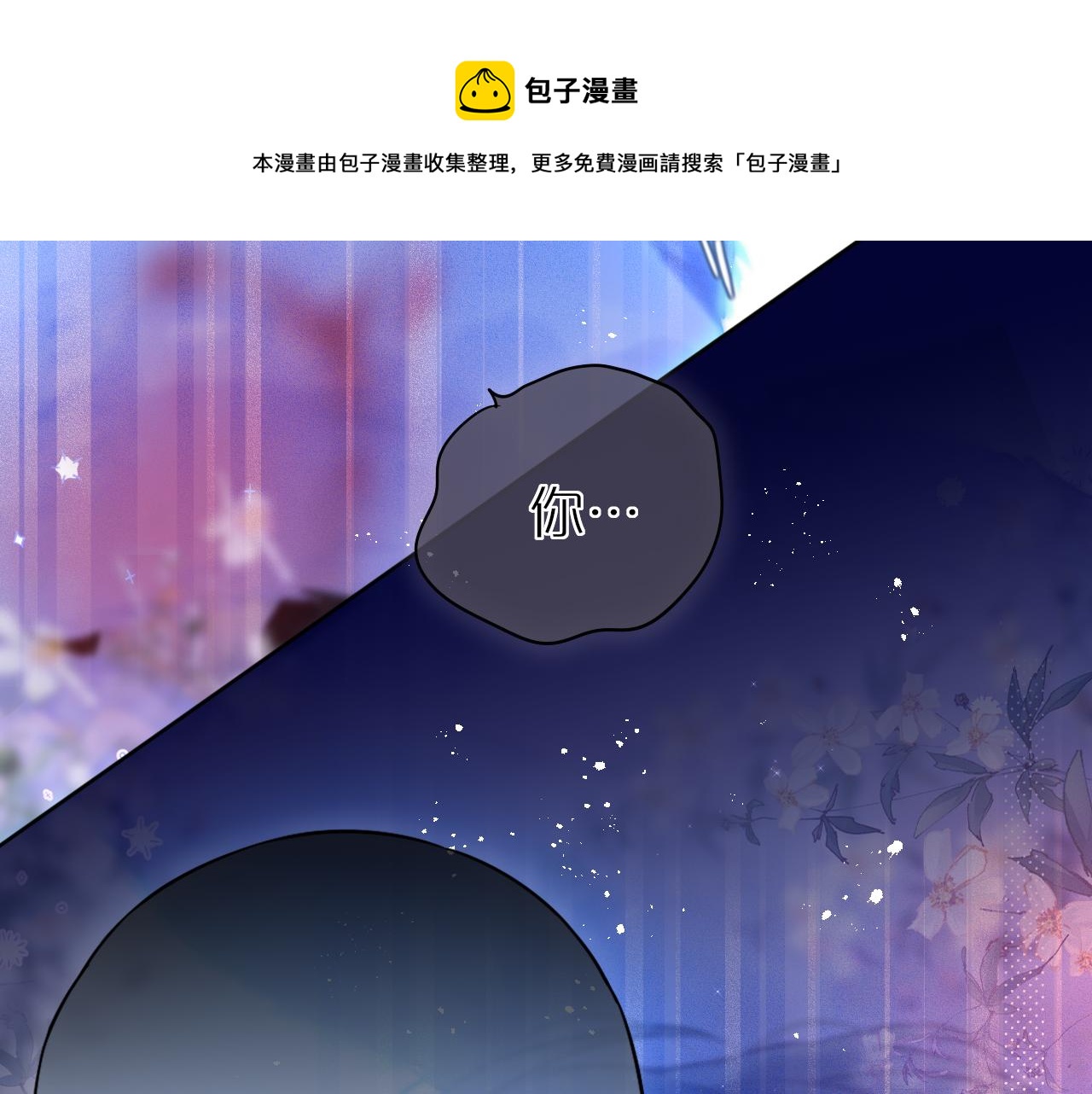 第27话 恩人不用看96