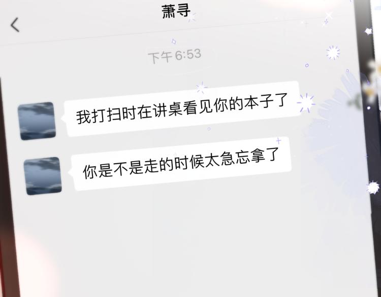 第10话 恩人可以收留我吗？78