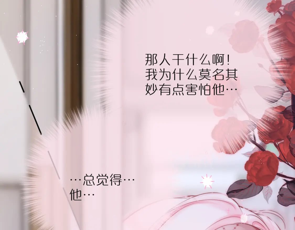 第55话 思虑77