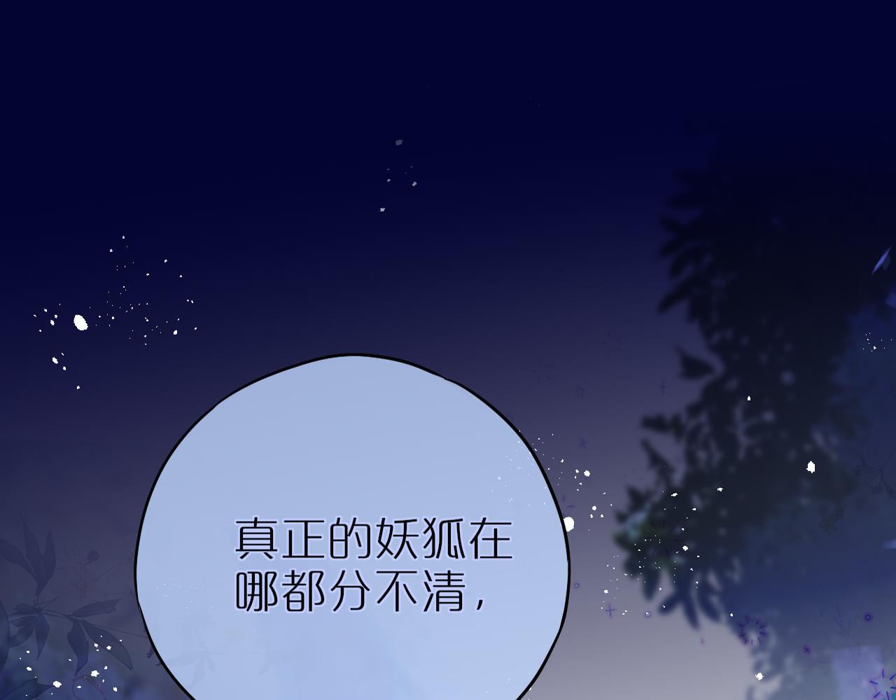 第26话 冷血6