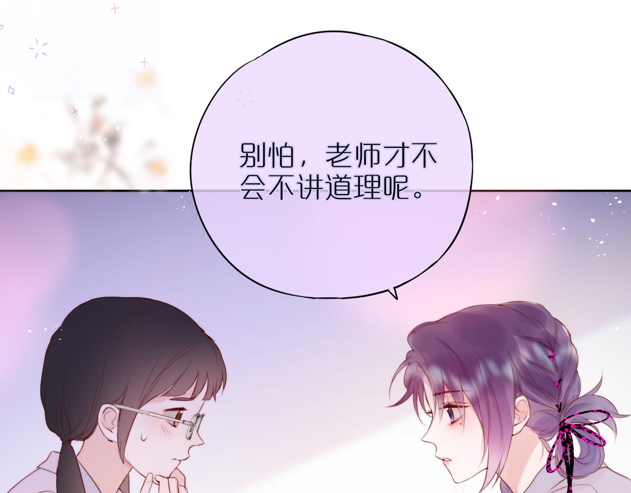 第16话 帮我个忙23