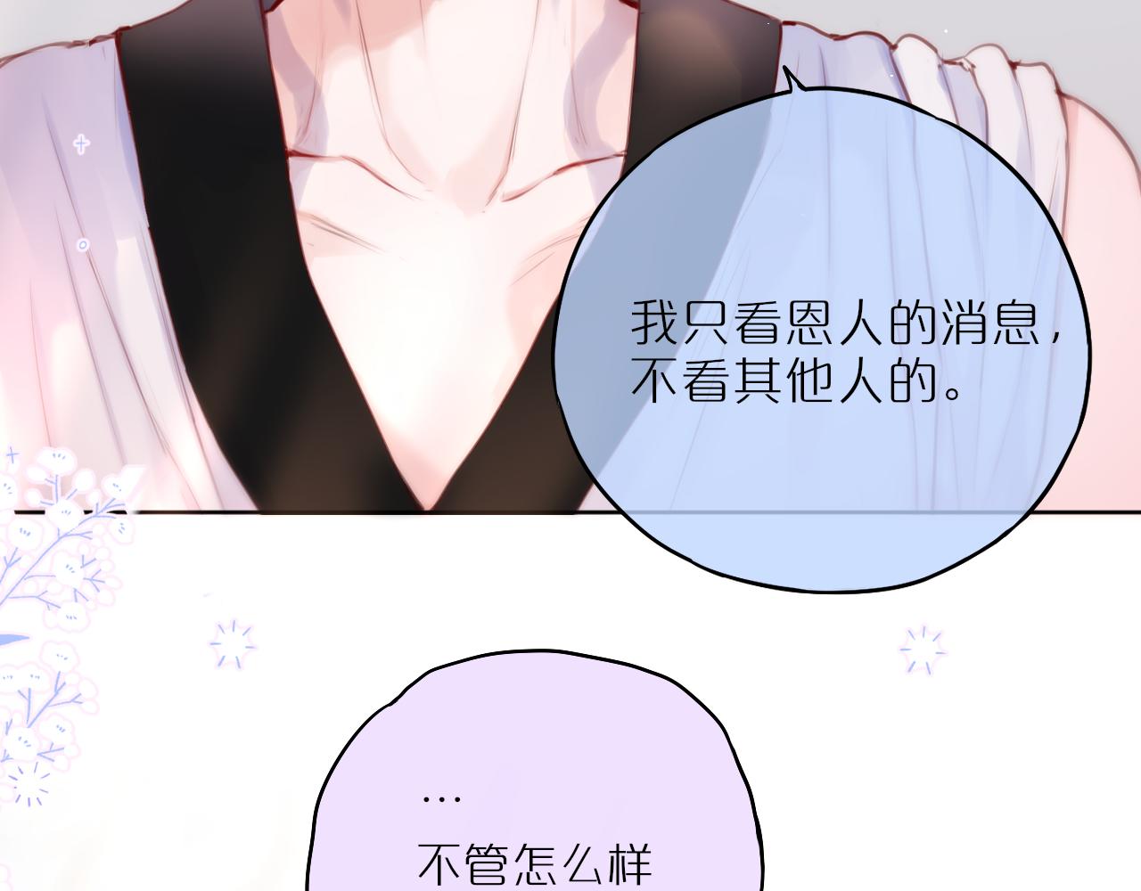 第34话 听恩人的10