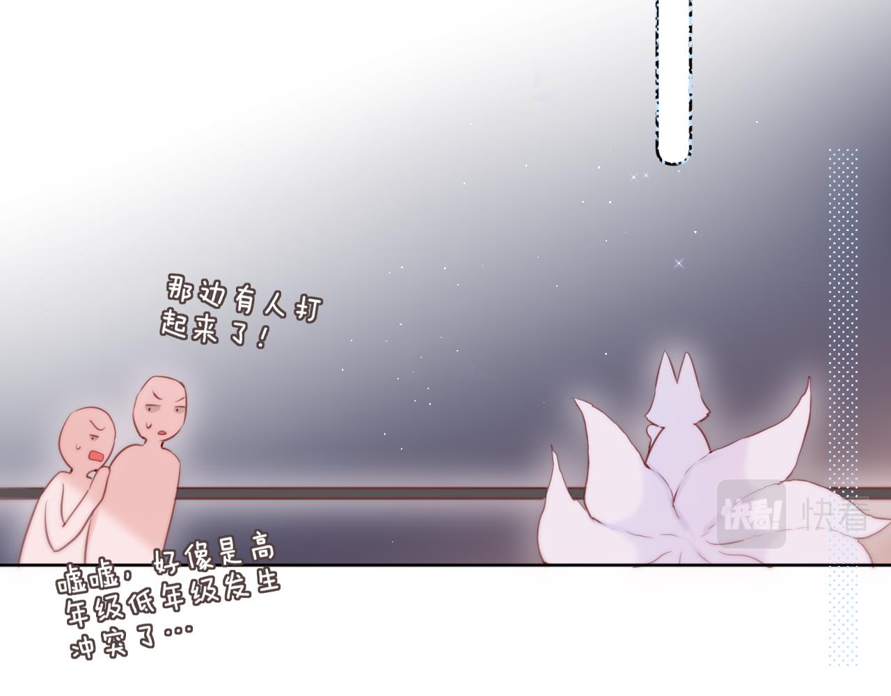 第15话 你想打架？44