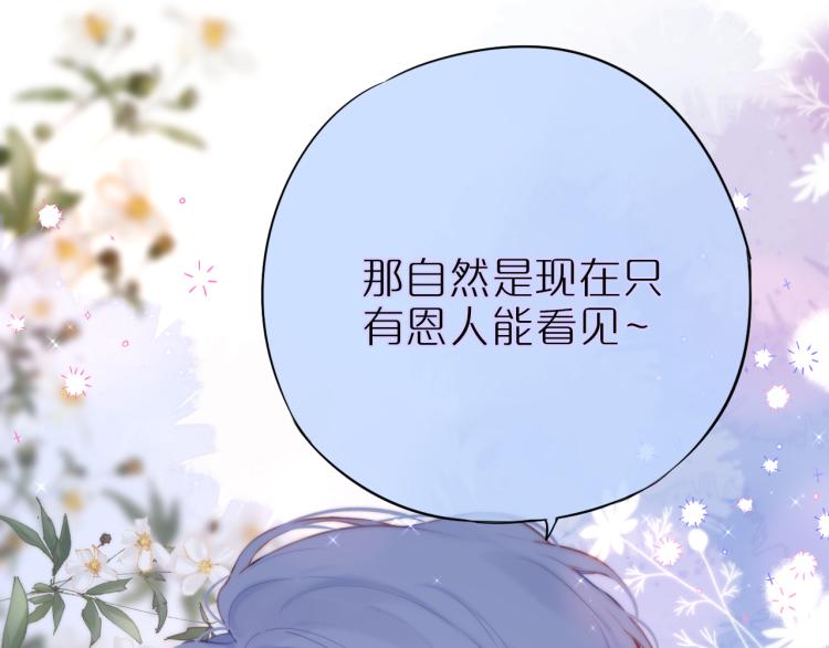 第6话 银金莲？45