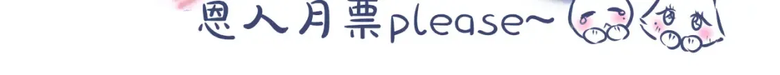 番外2 摸摸我94