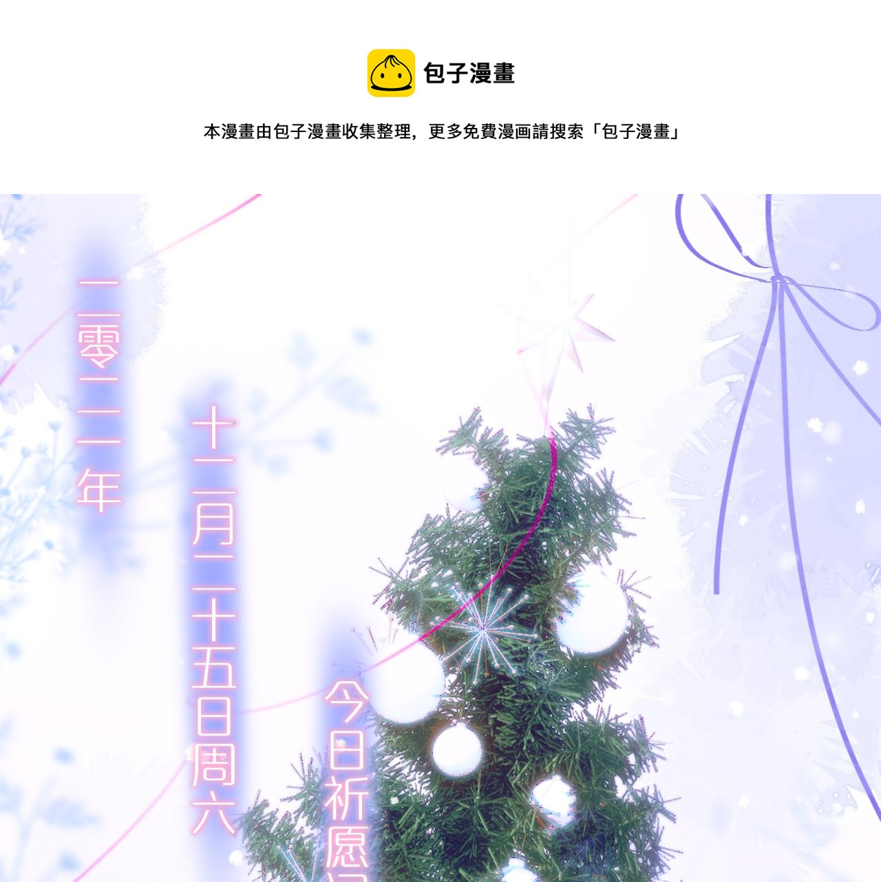 第20话 你真差劲0
