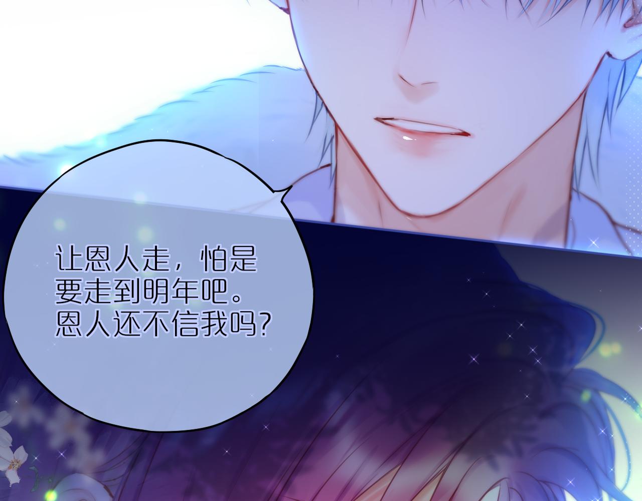 第30话 好狐狸？65