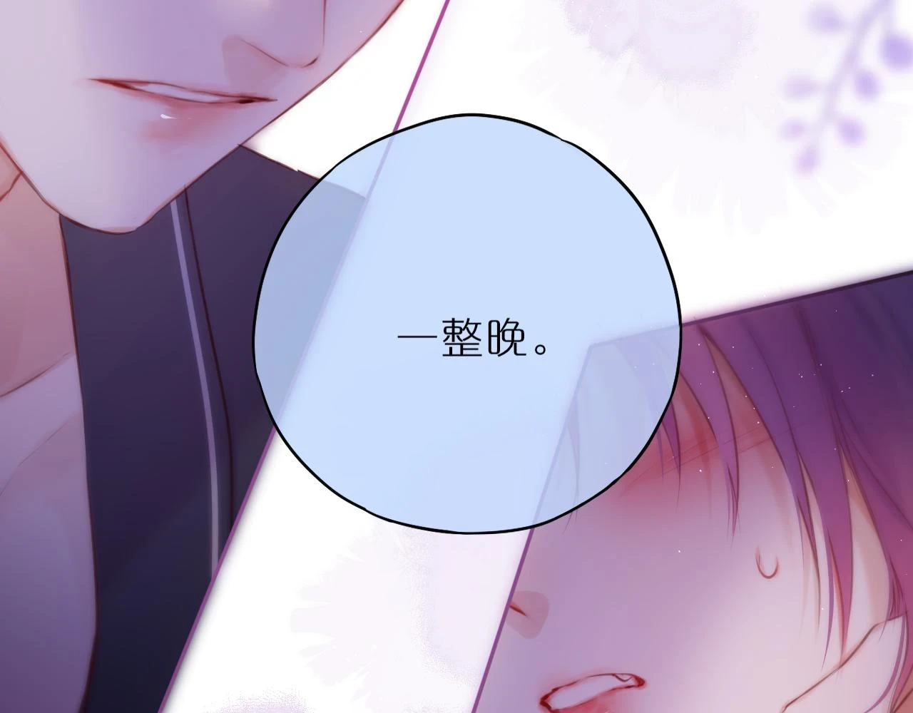 第48话 我爱慕她68