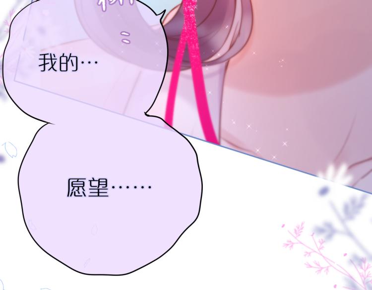 第3话 恩人的愿望是什么102