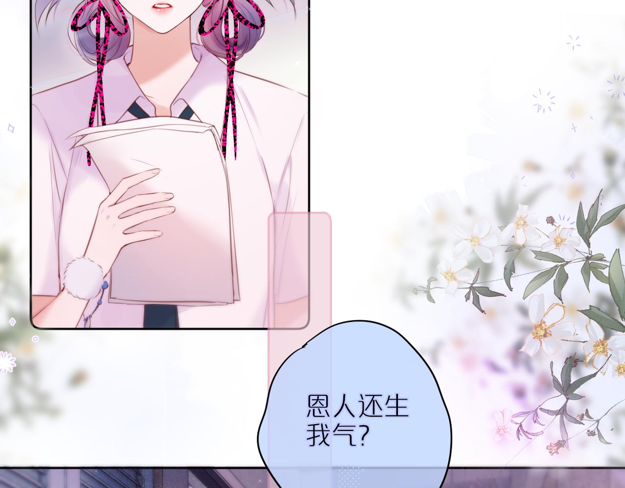 第22话 梦里都做什么？7