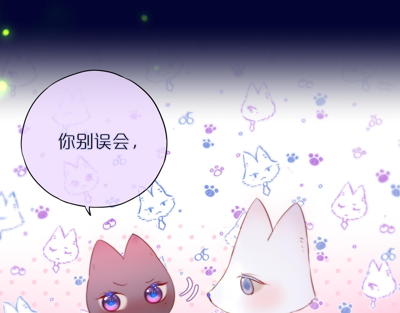 第30话 好狐狸？19