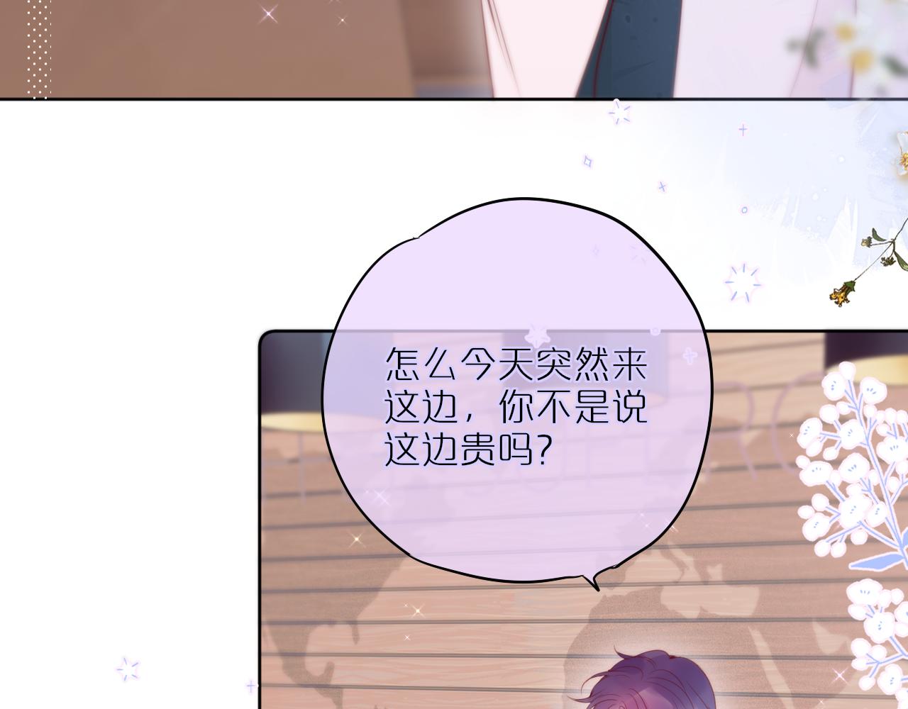 第18话 危险气息63