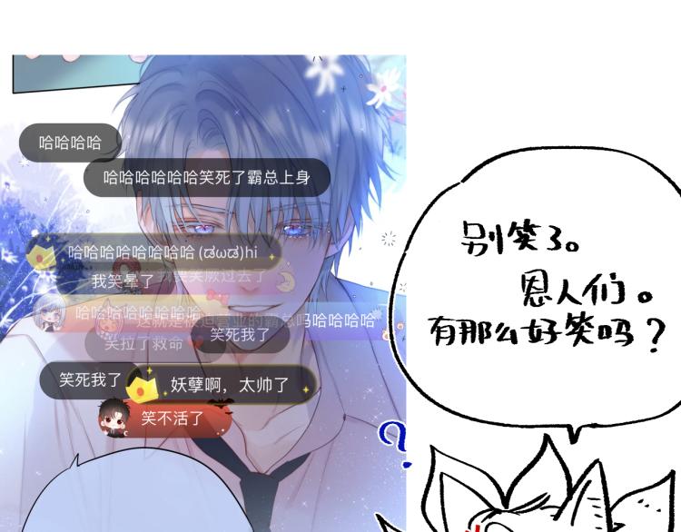 第4话 还分日夜？102