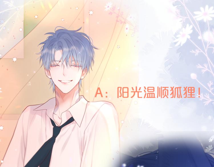 第5话 蓝莓味的89