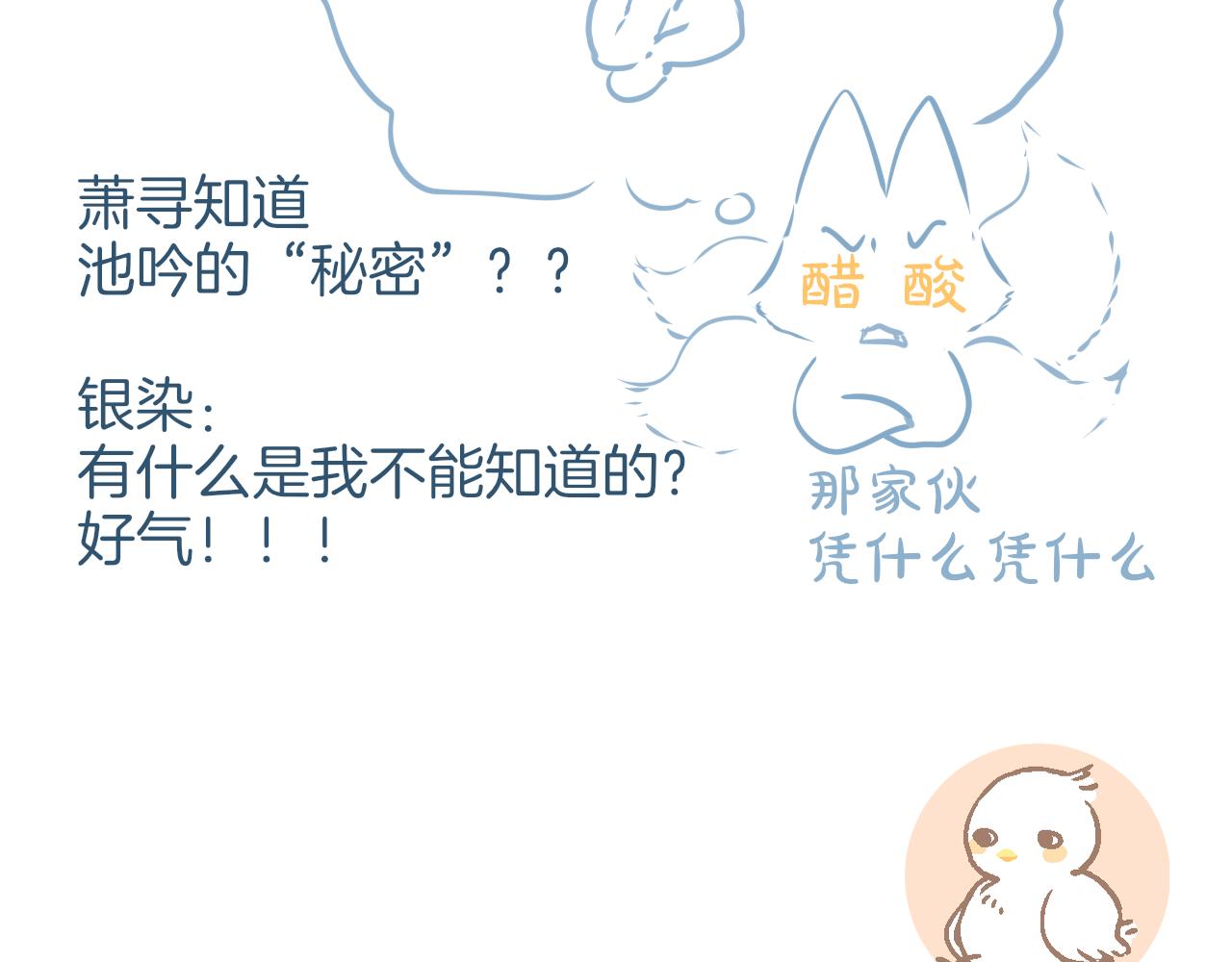 第39话 你喜欢谁？143