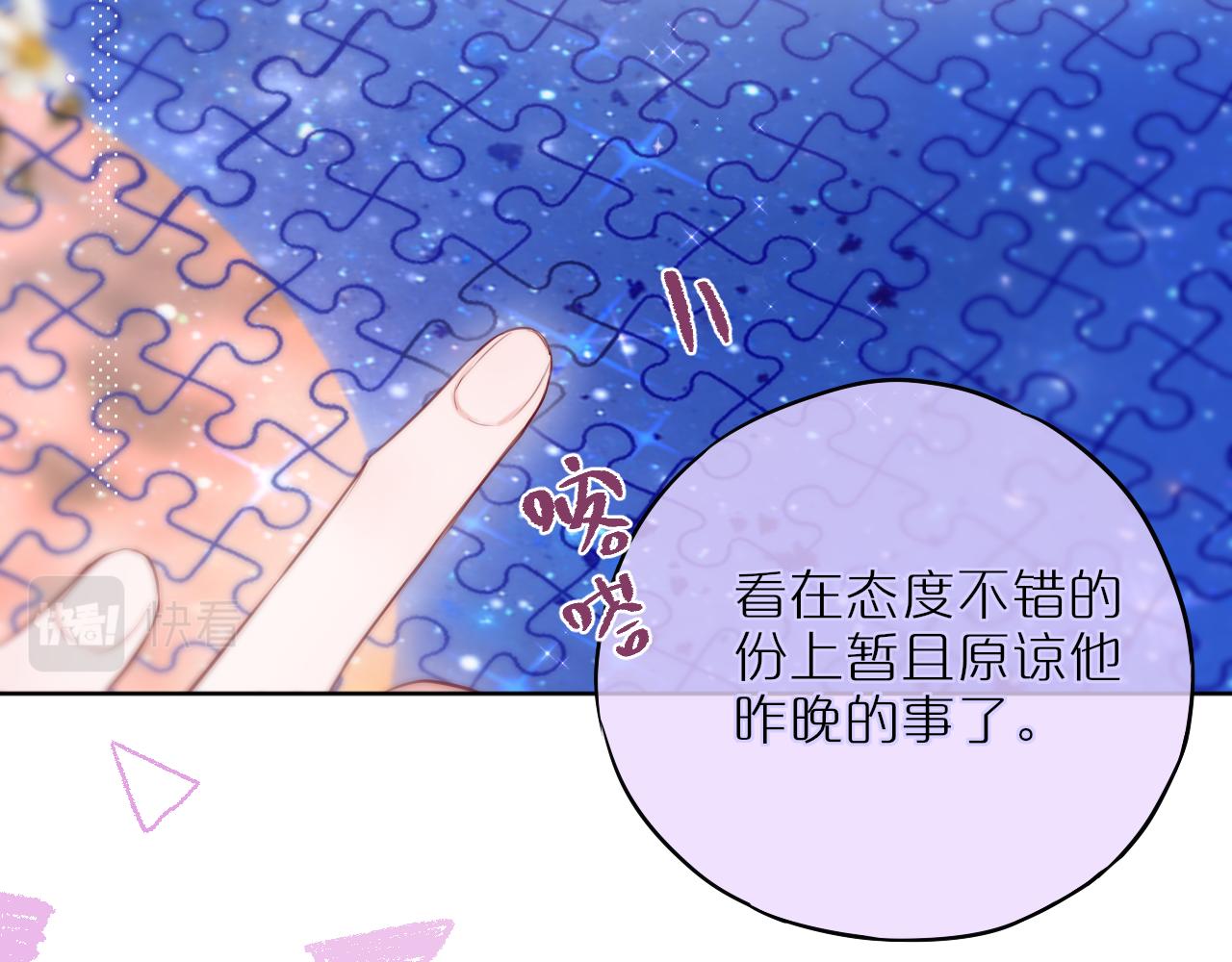 第13话 偷拍30